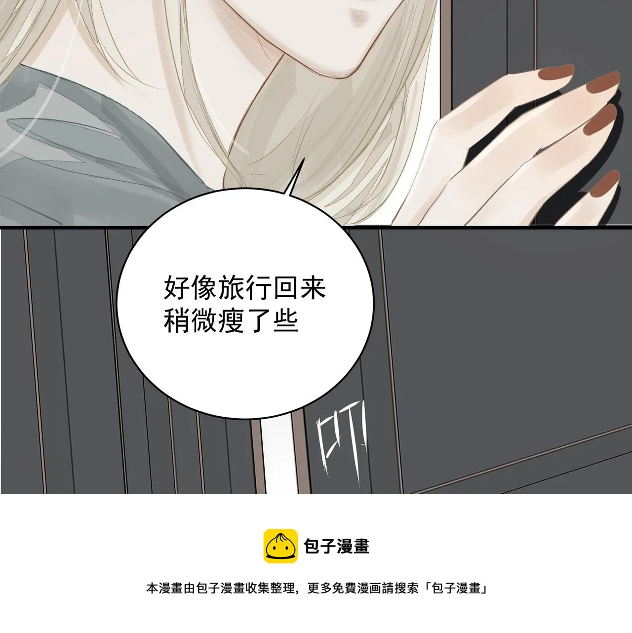 第9话 体贴 第37页