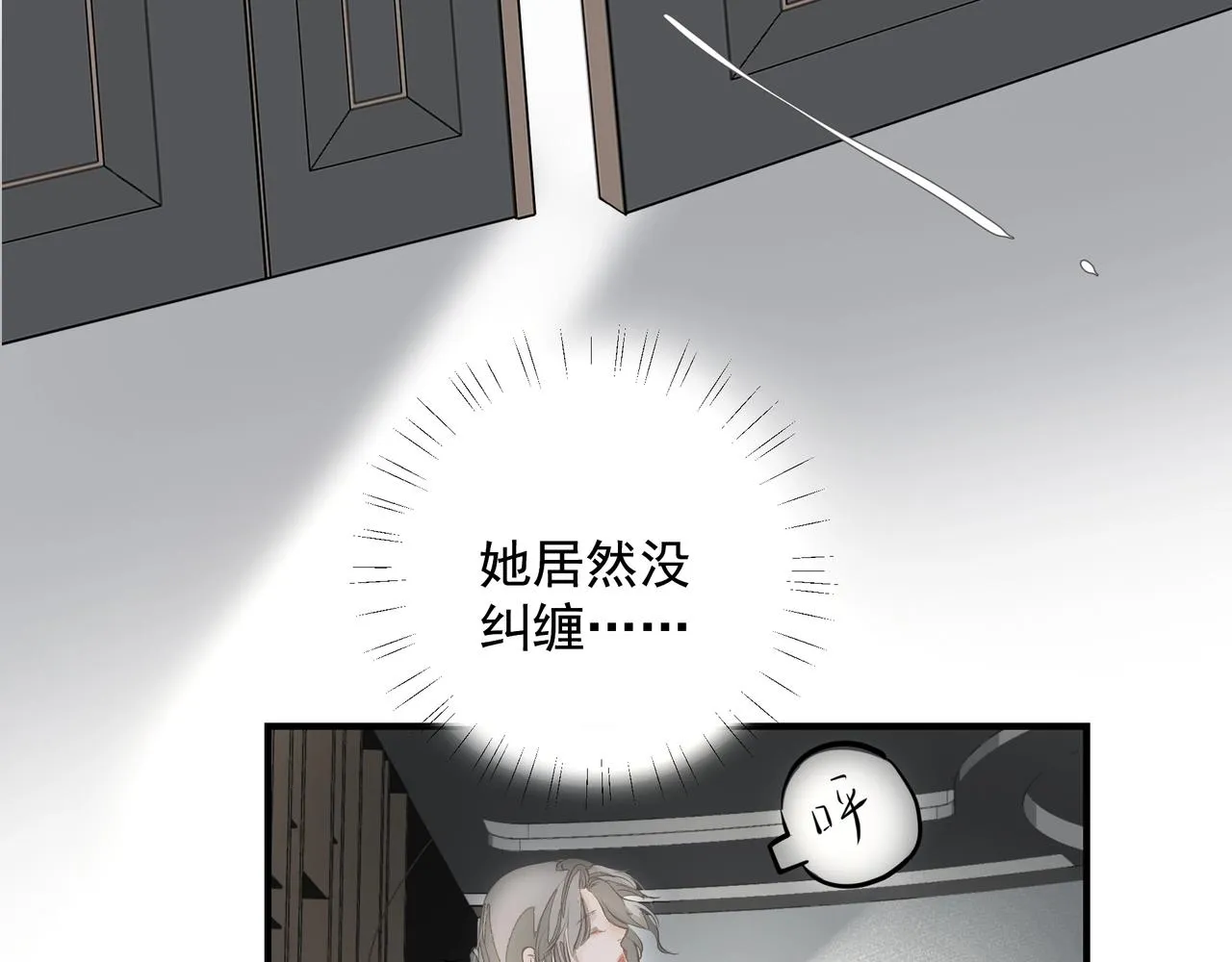 第9话 体贴 第38页