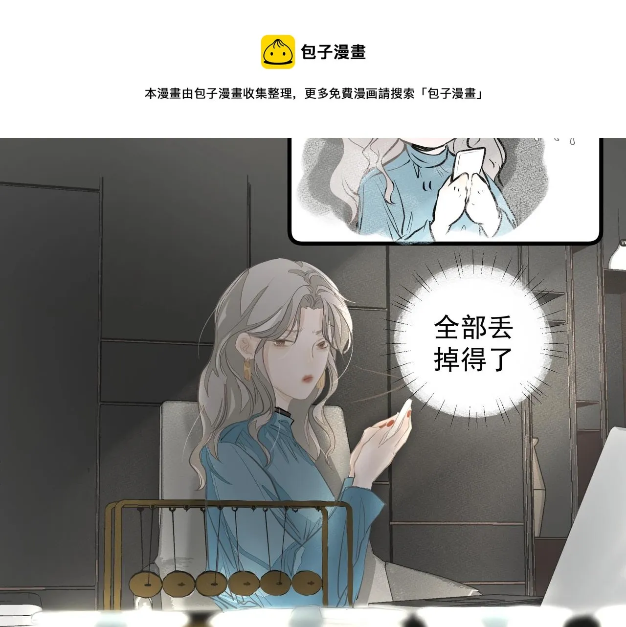 第9话 体贴 第41页