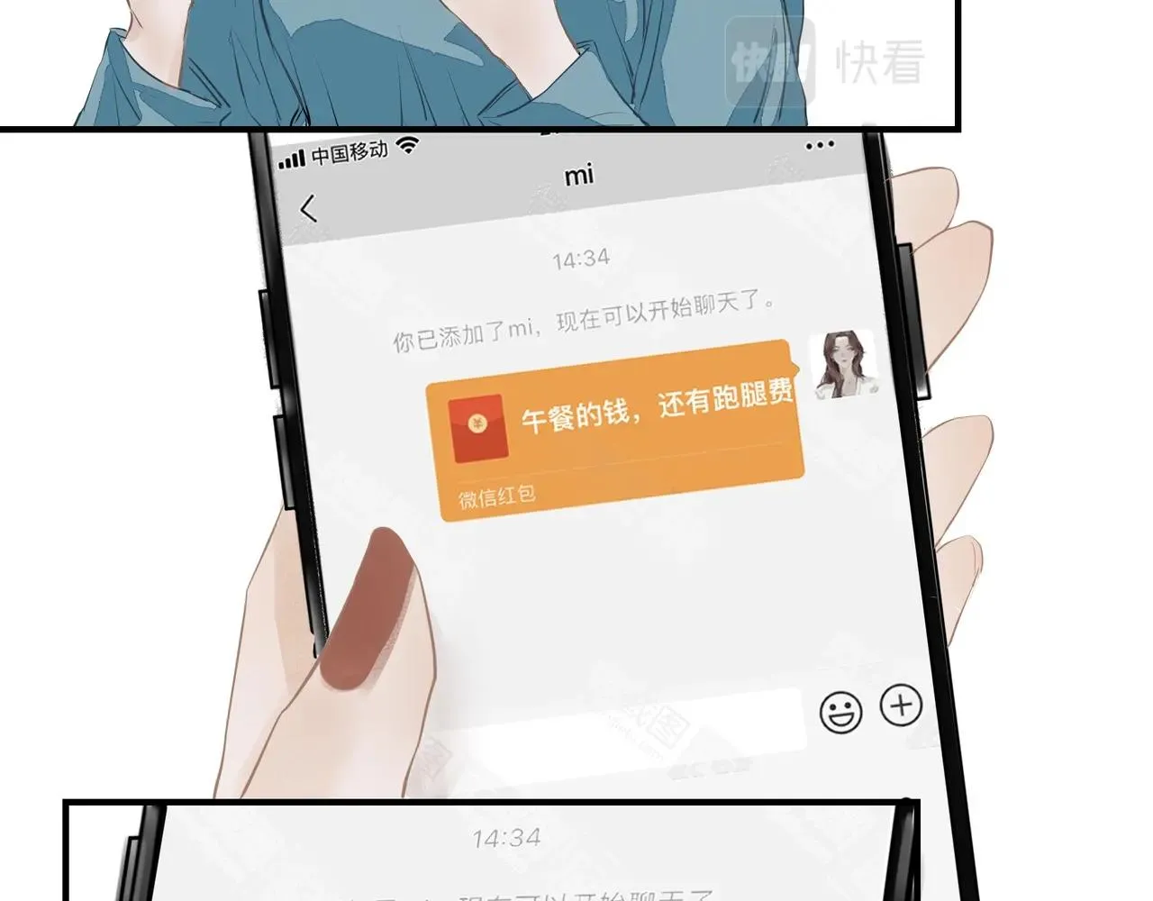 第9话 体贴 第50页