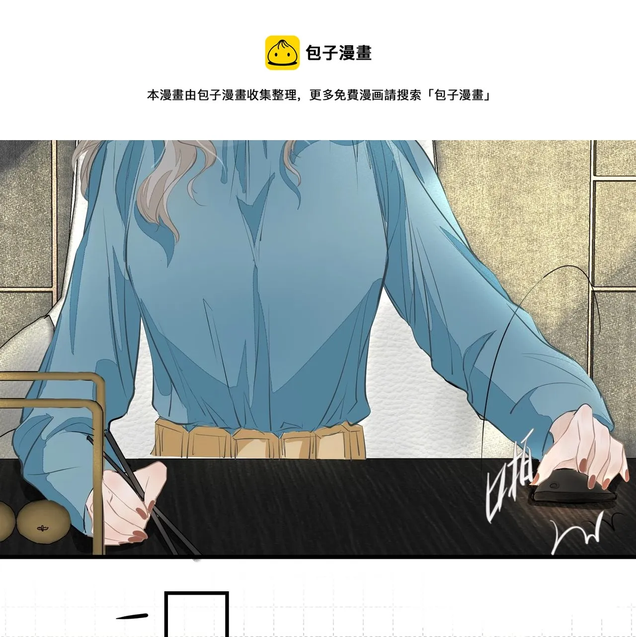第9话 体贴 第53页