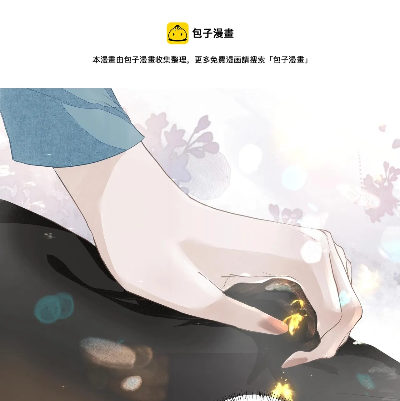 第9话 体贴 第65页