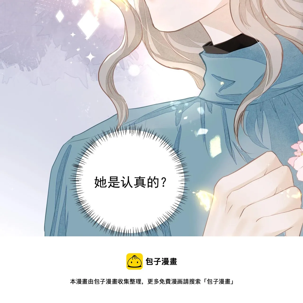 第9话 体贴 第69页