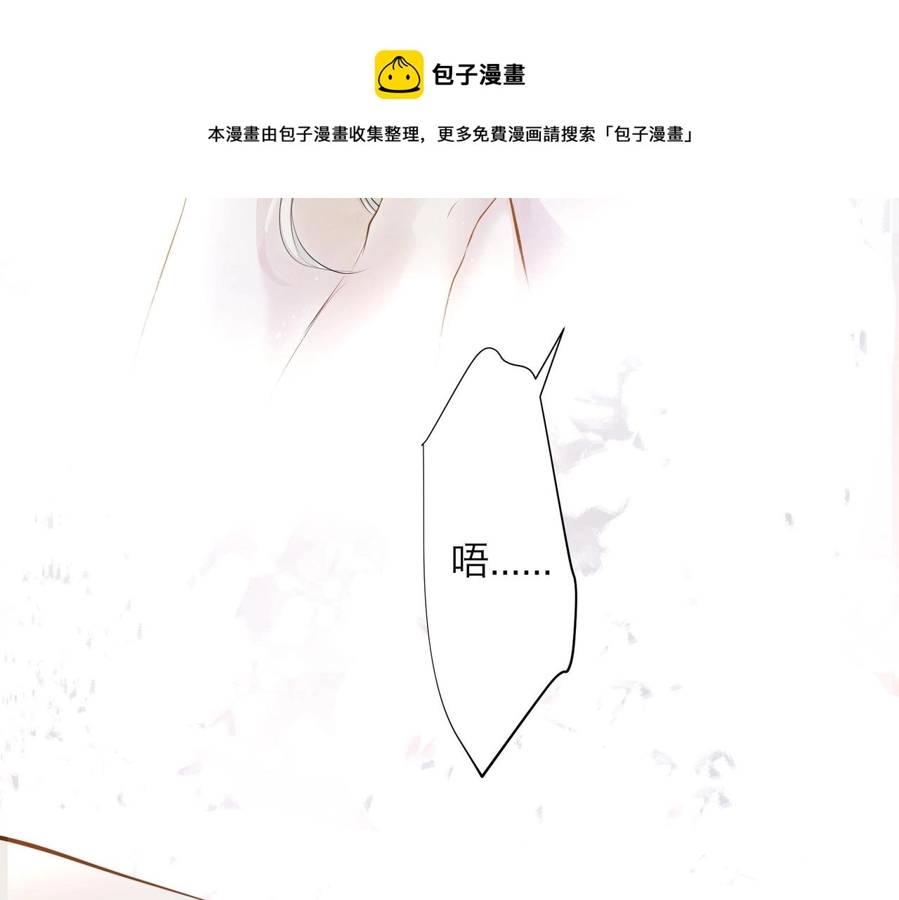 第8话 走红 第21页