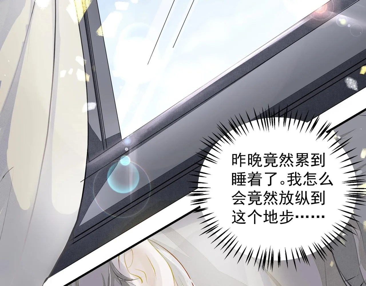 第8话 走红 第30页