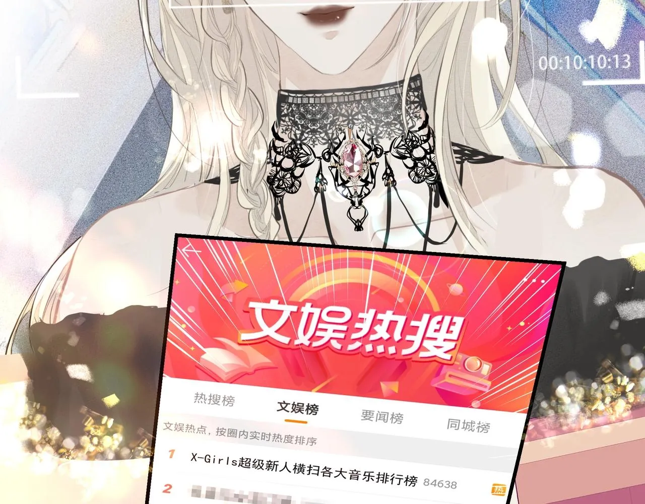 第8话 走红 第74页