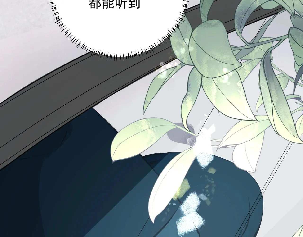 第8话 走红 第90页