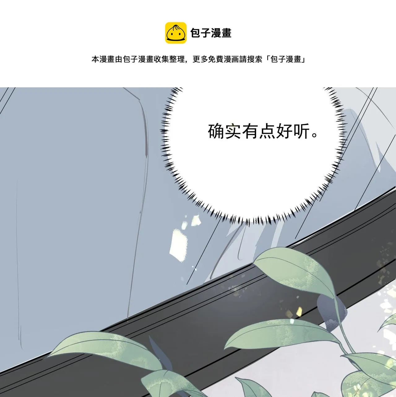 第8话 走红 第93页