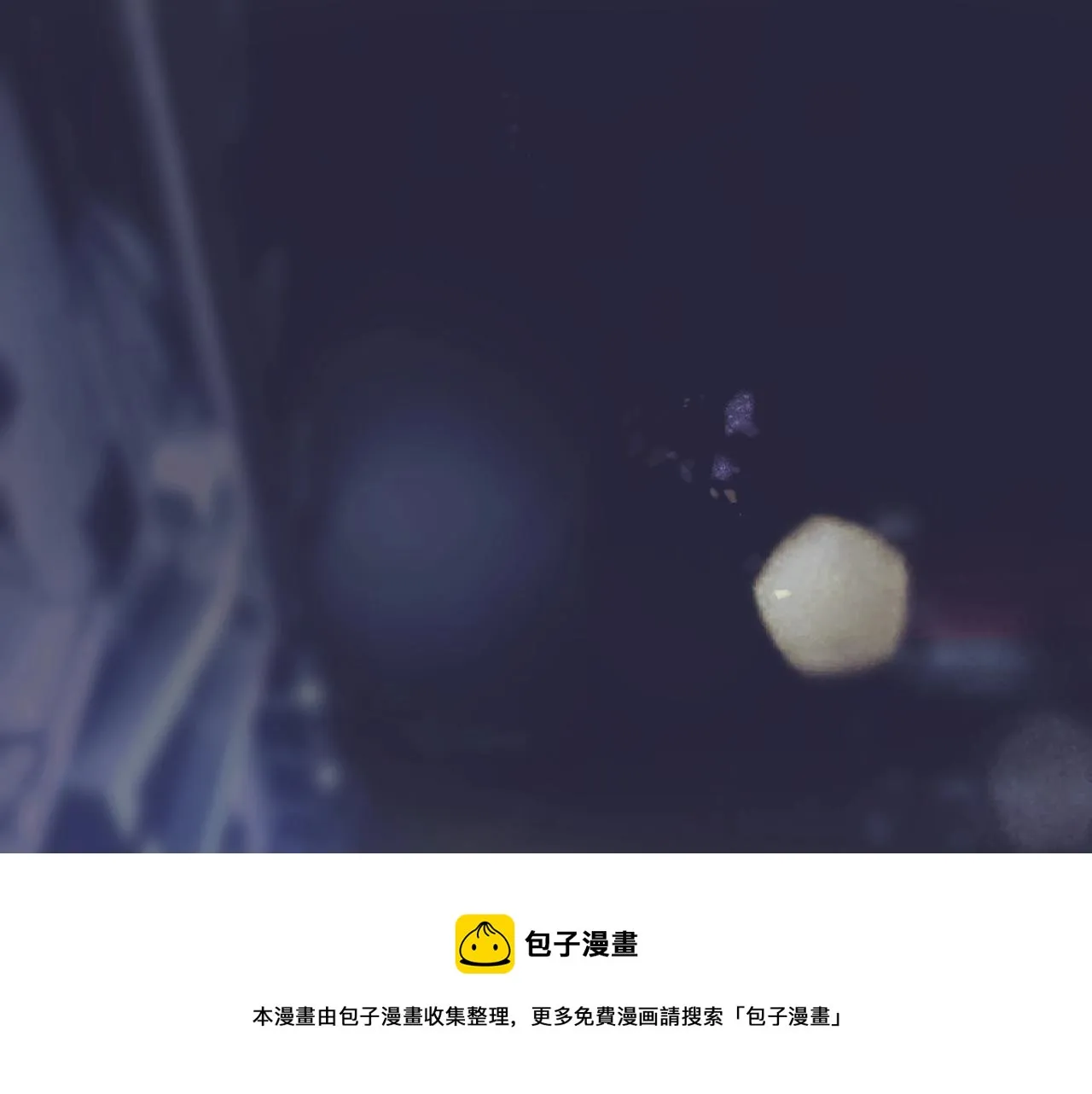 第7话 表白 第5页