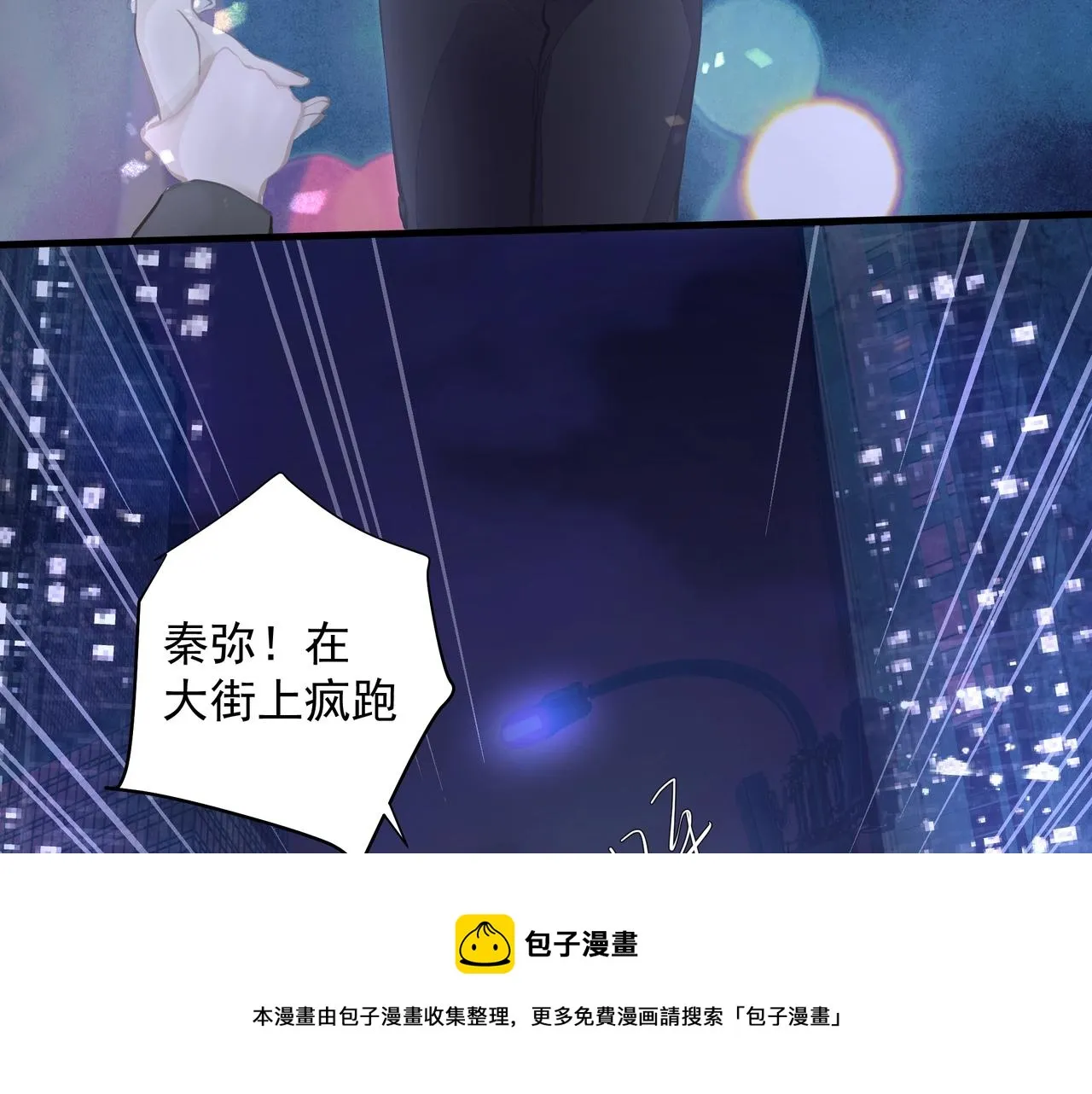 第7话 表白 第9页