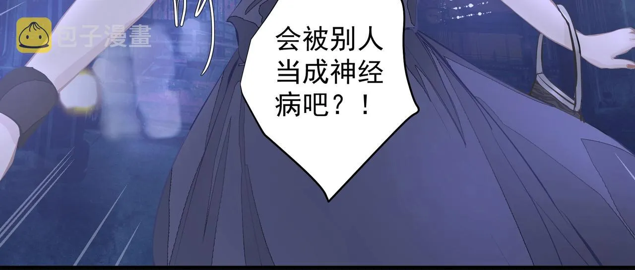 第7话 表白 第11页