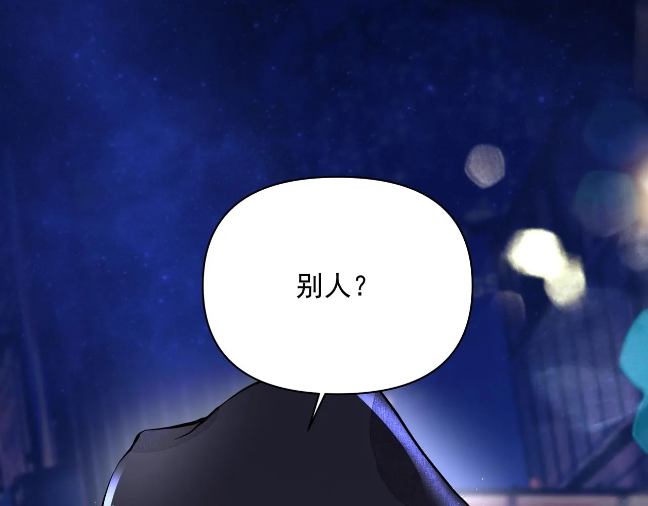 第7话 表白 第12页