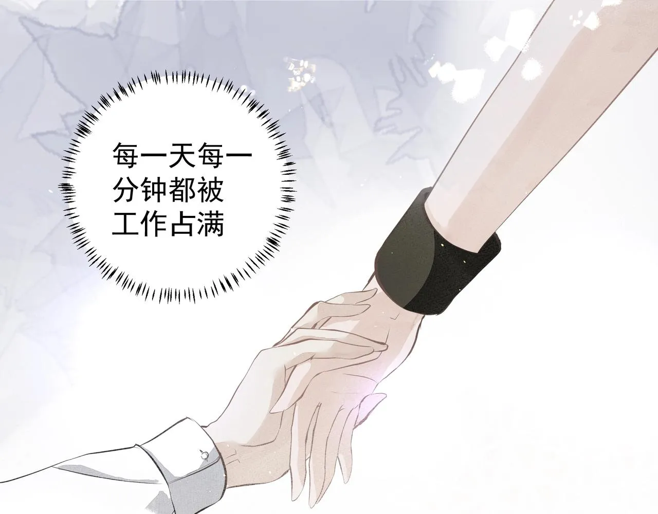 第7话 表白 第23页