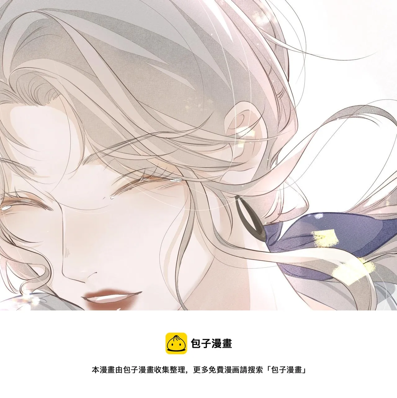 第7话 表白 第25页