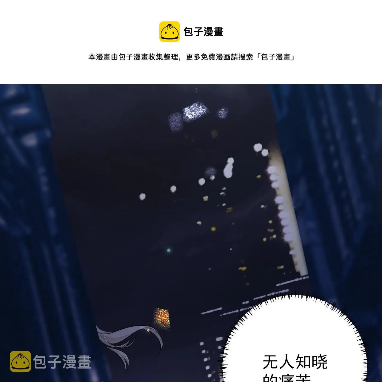 第7话 表白 第29页