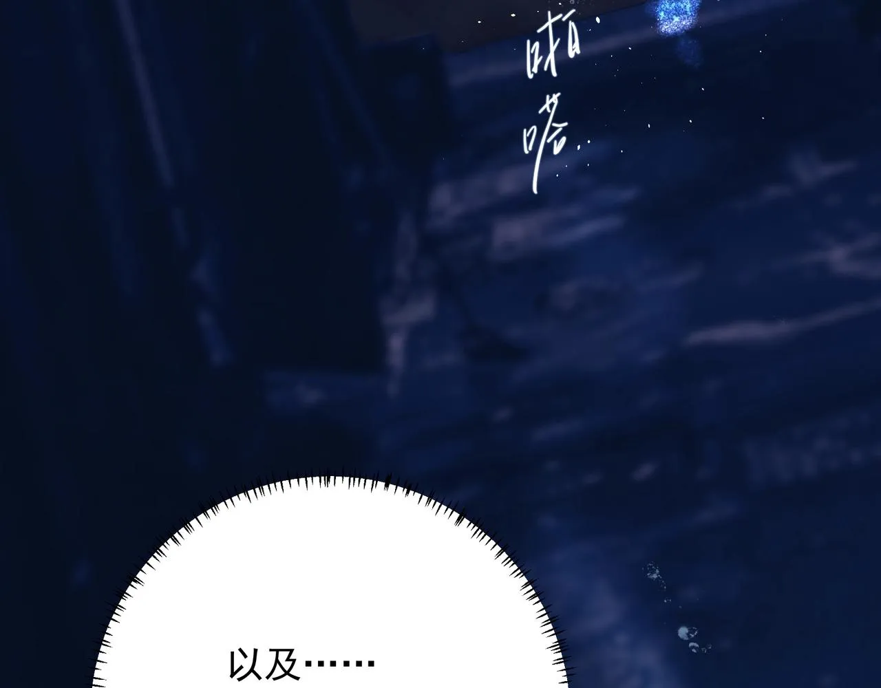第7话 表白 第31页