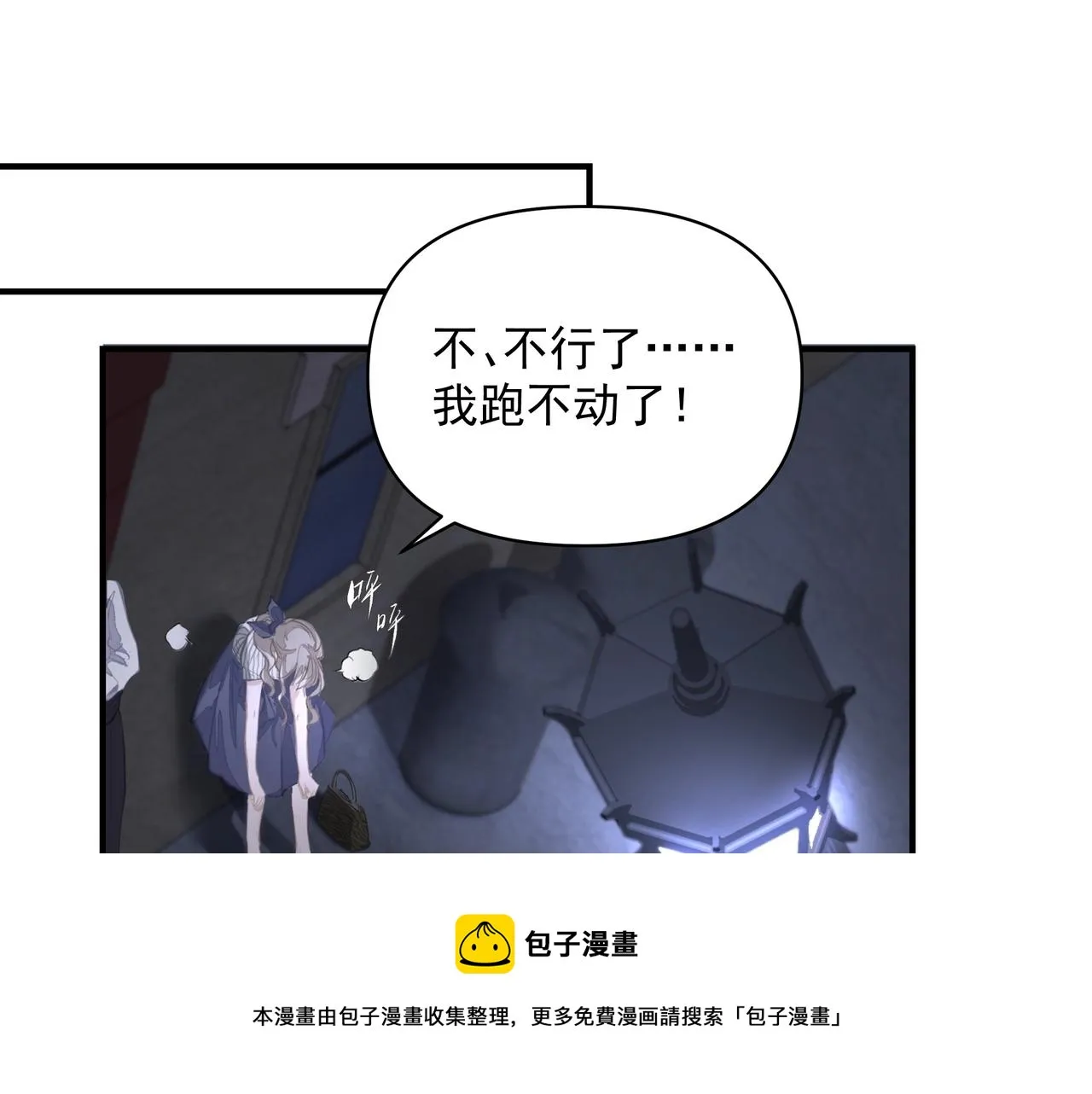 第7话 表白 第37页