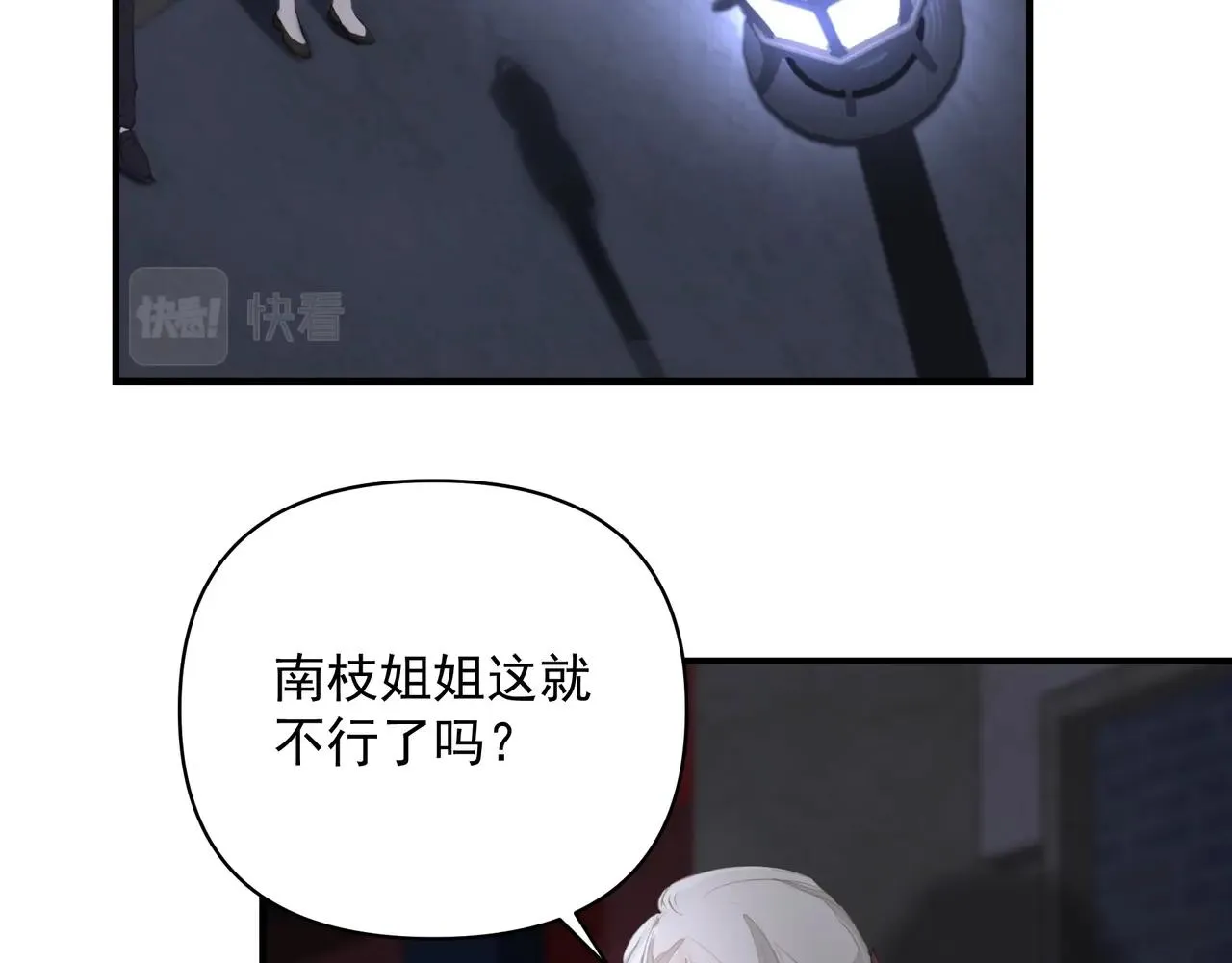 第7话 表白 第38页