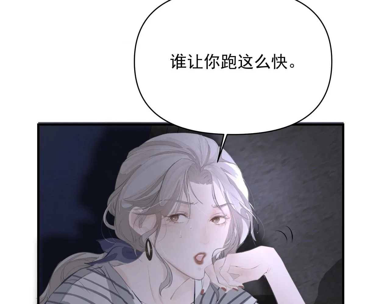第7话 表白 第40页