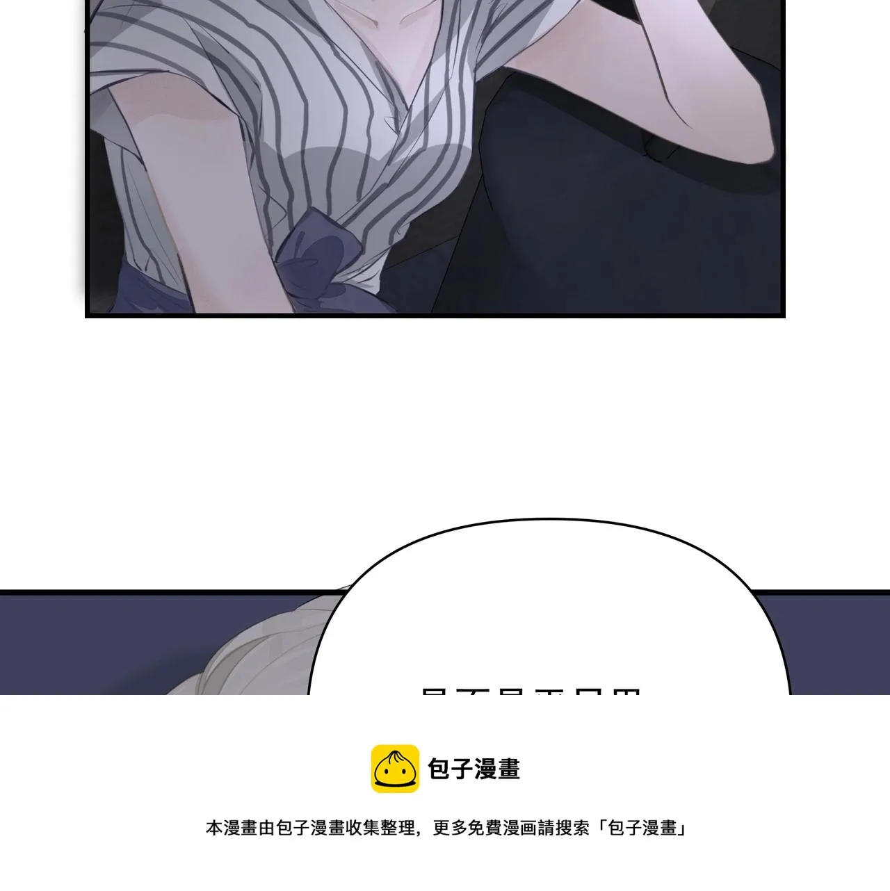 第7话 表白 第41页
