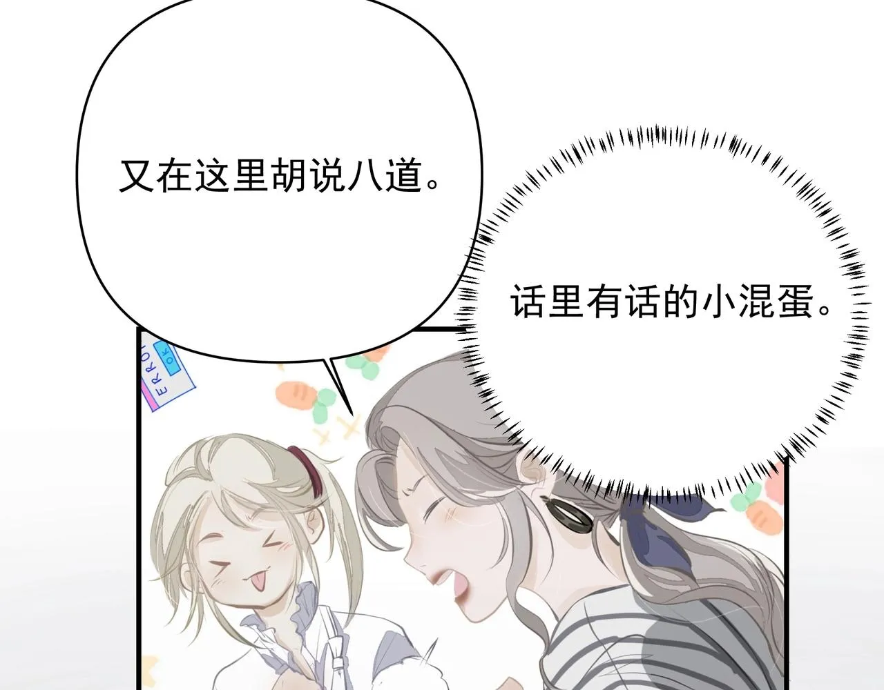 第7话 表白 第44页