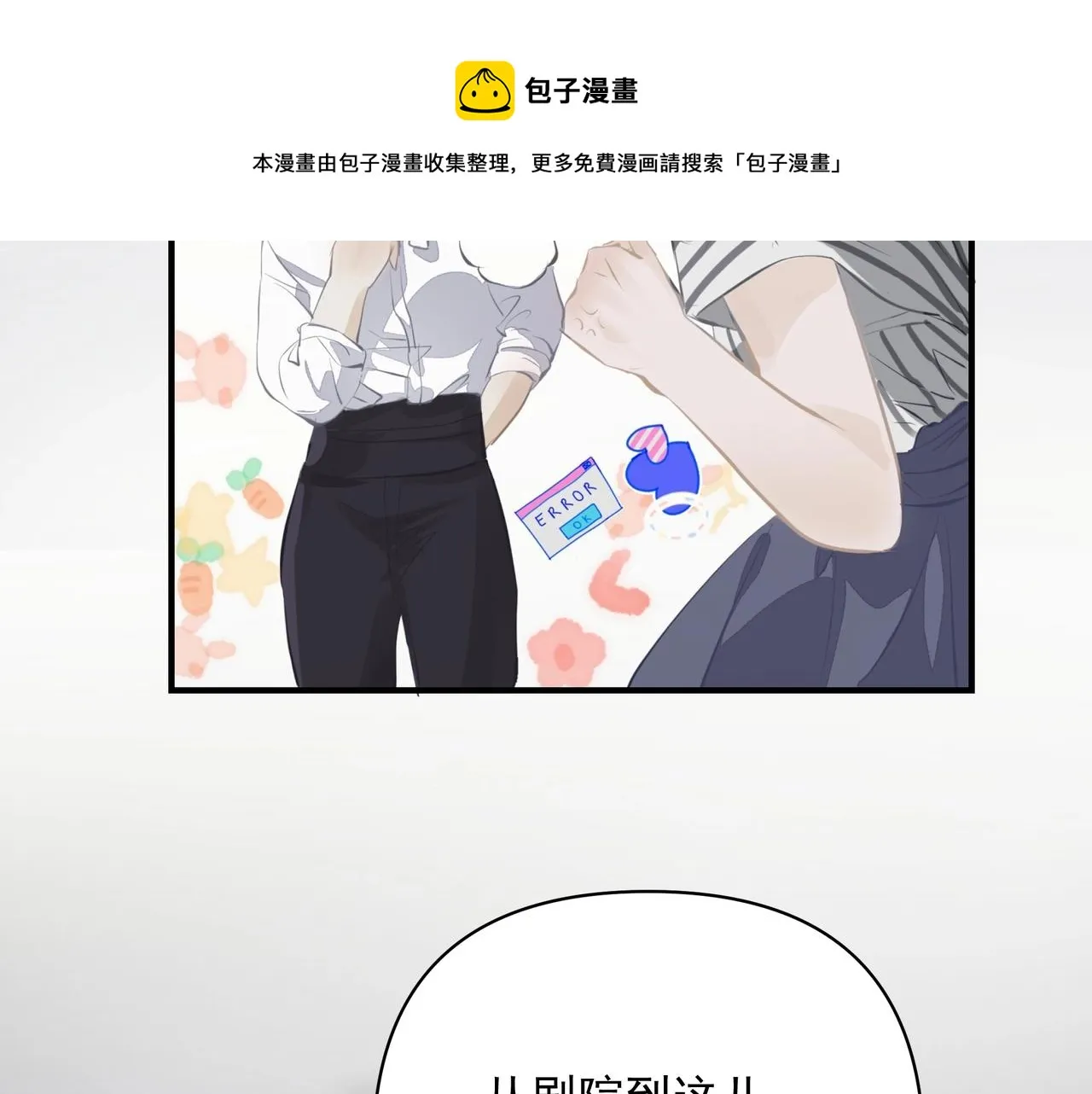 第7话 表白 第45页