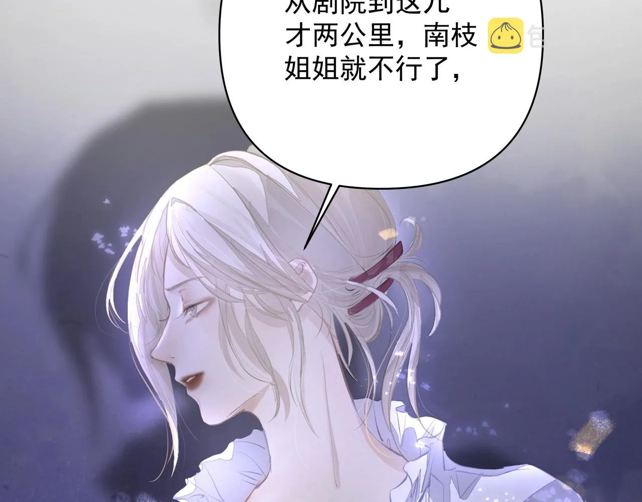第7话 表白 第46页