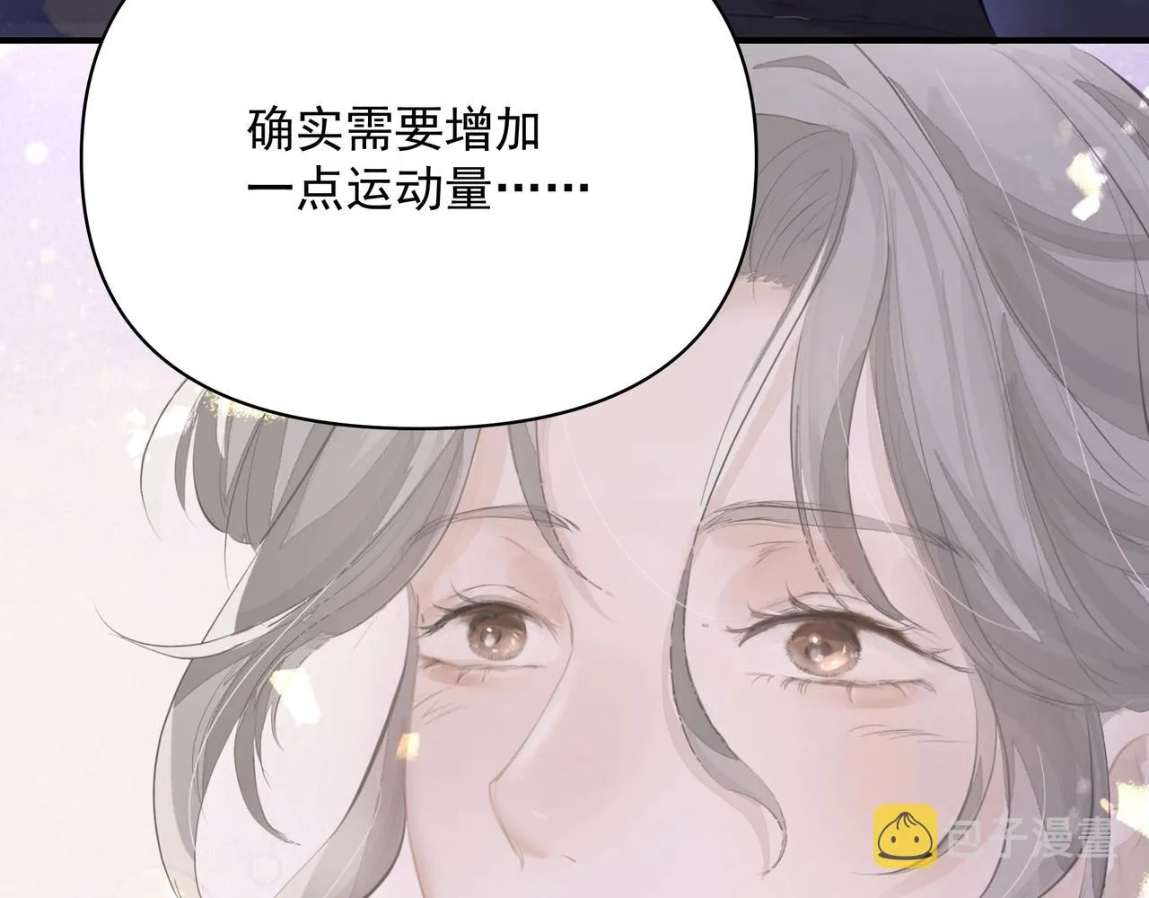 第7话 表白 第48页