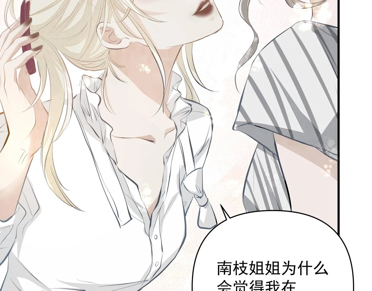 第7话 表白 第52页