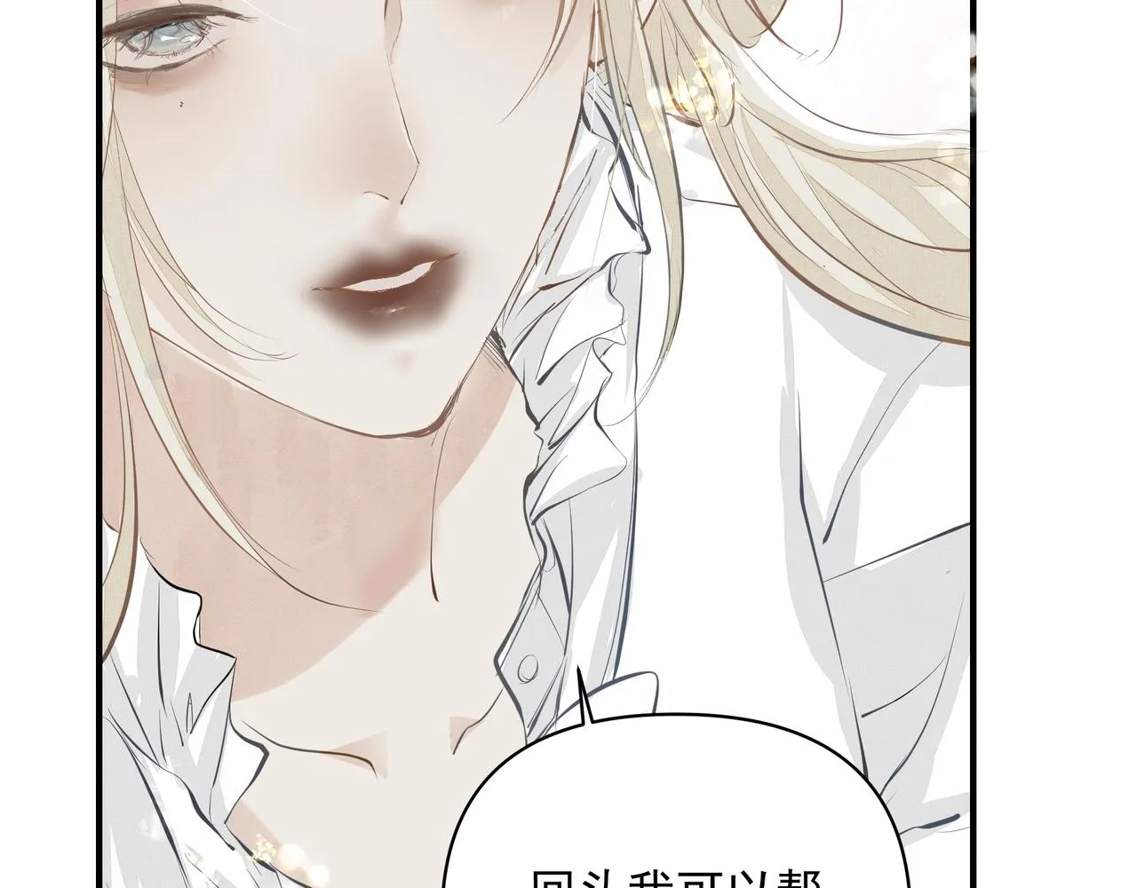 第7话 表白 第56页