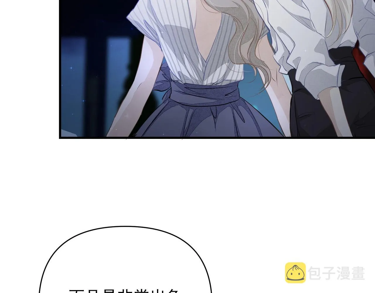 第7话 表白 第68页