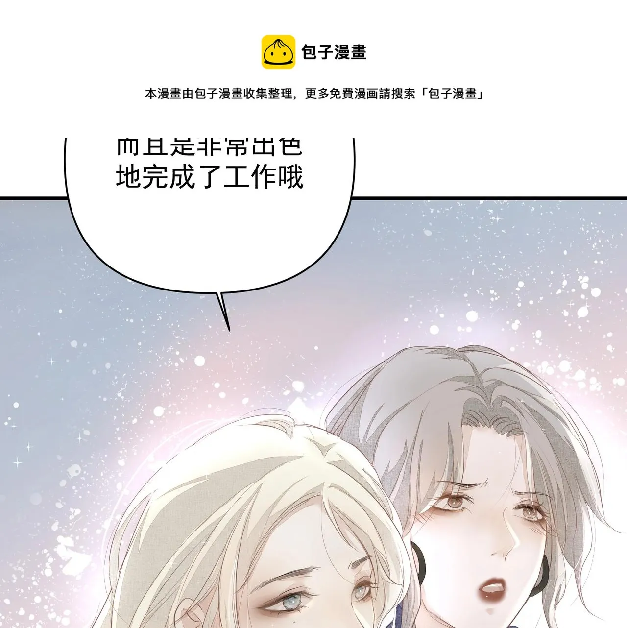 第7话 表白 第69页