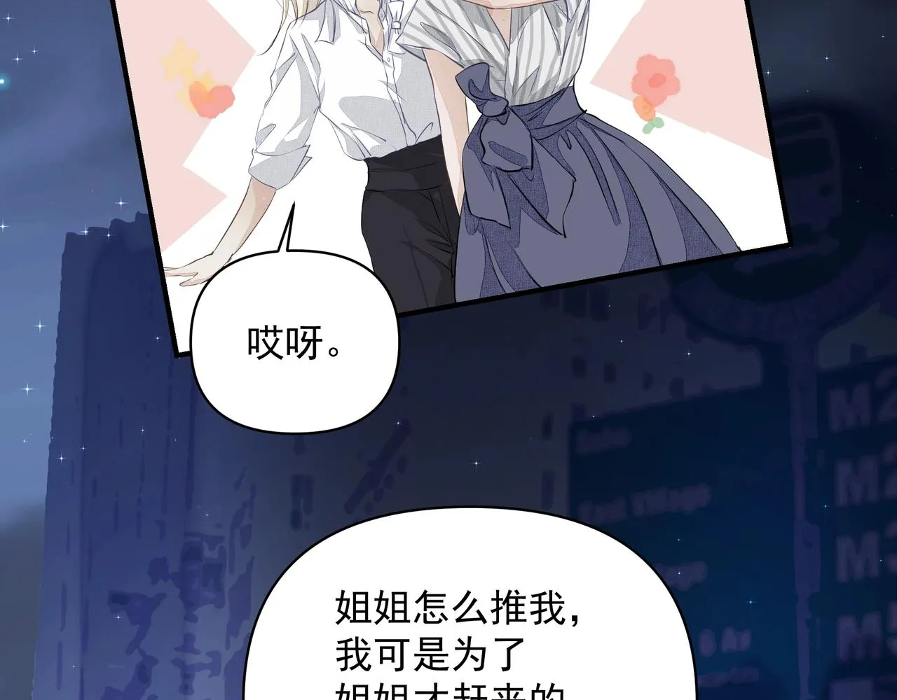 第7话 表白 第72页