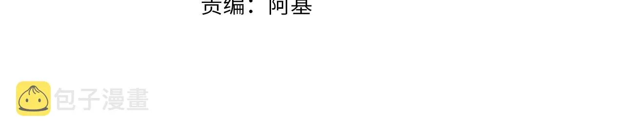 第6话 陌生人 第4页
