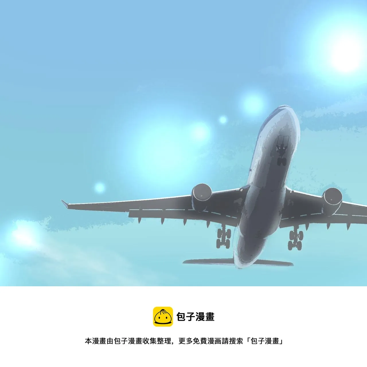 第6话 陌生人 第5页