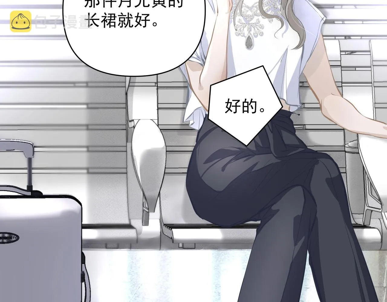 第6话 陌生人 第7页