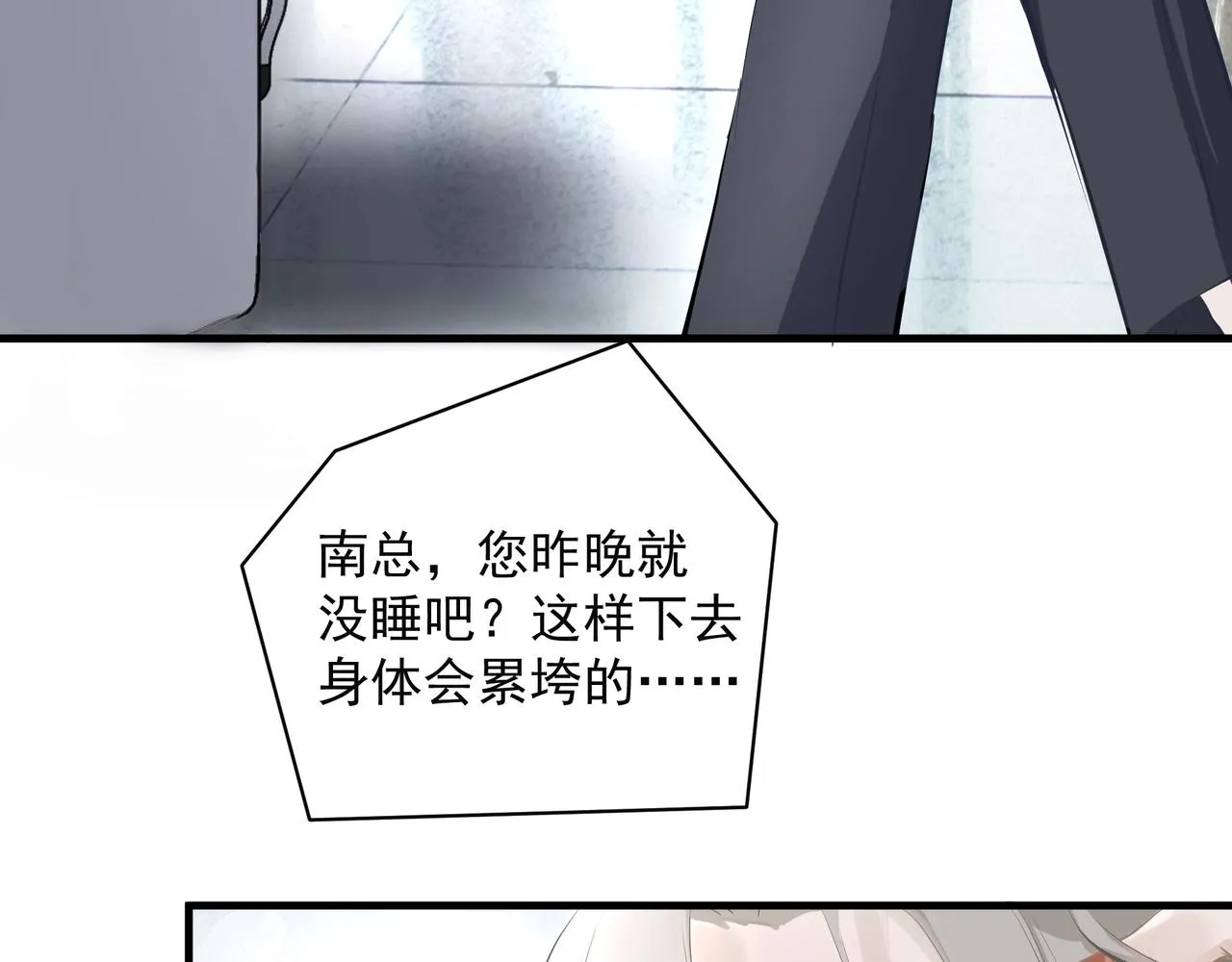 第6话 陌生人 第8页