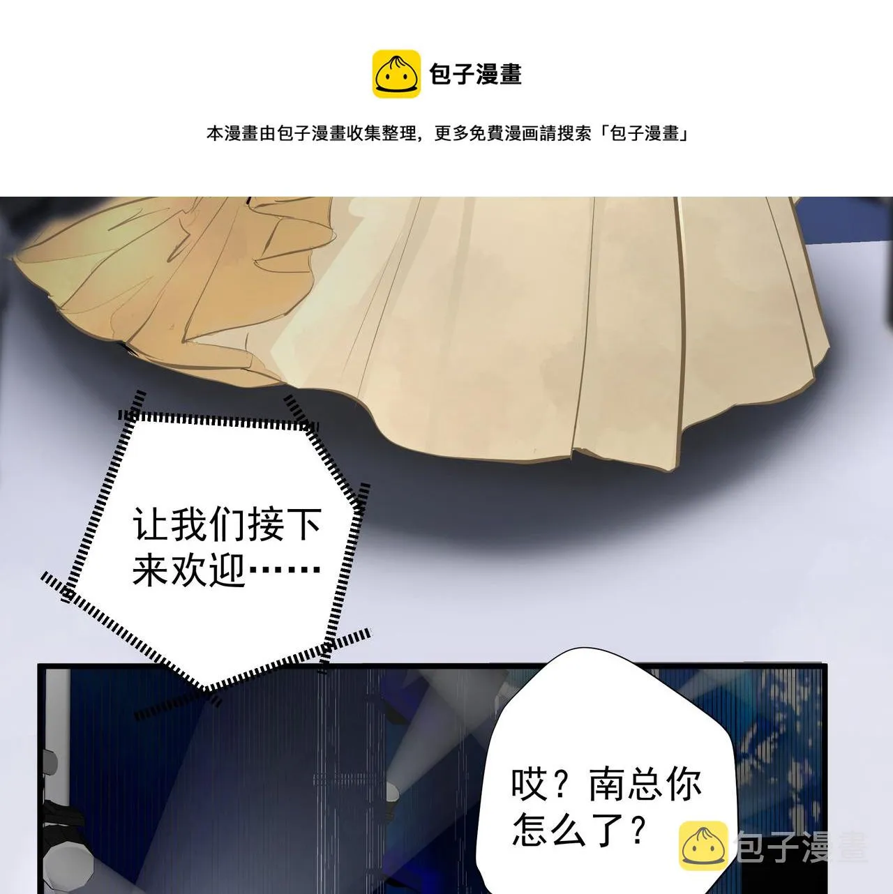 第6话 陌生人 第21页