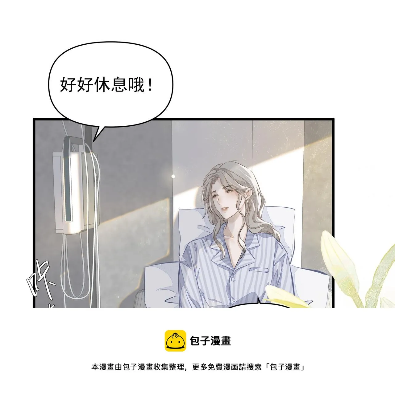 第6话 陌生人 第33页