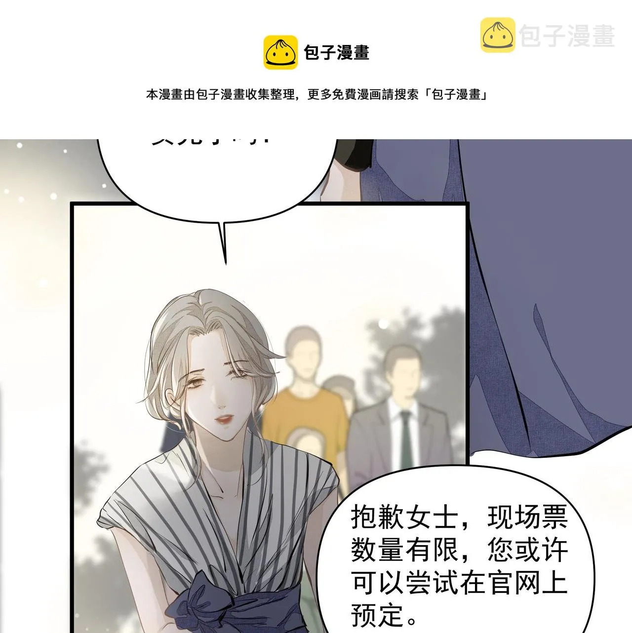 第6话 陌生人 第45页