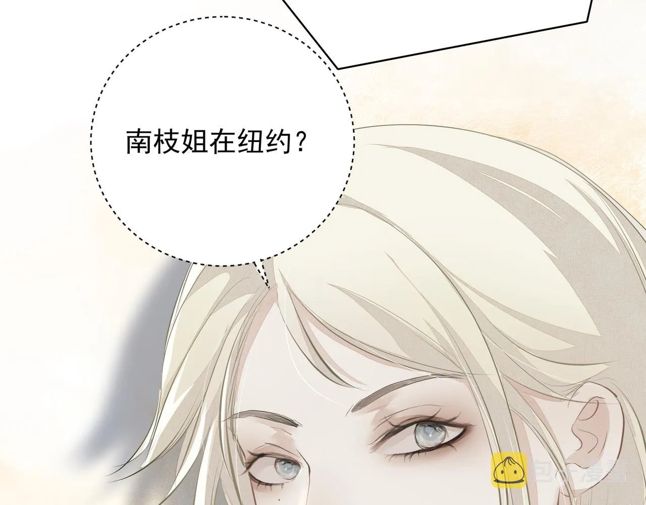第6话 陌生人 第50页