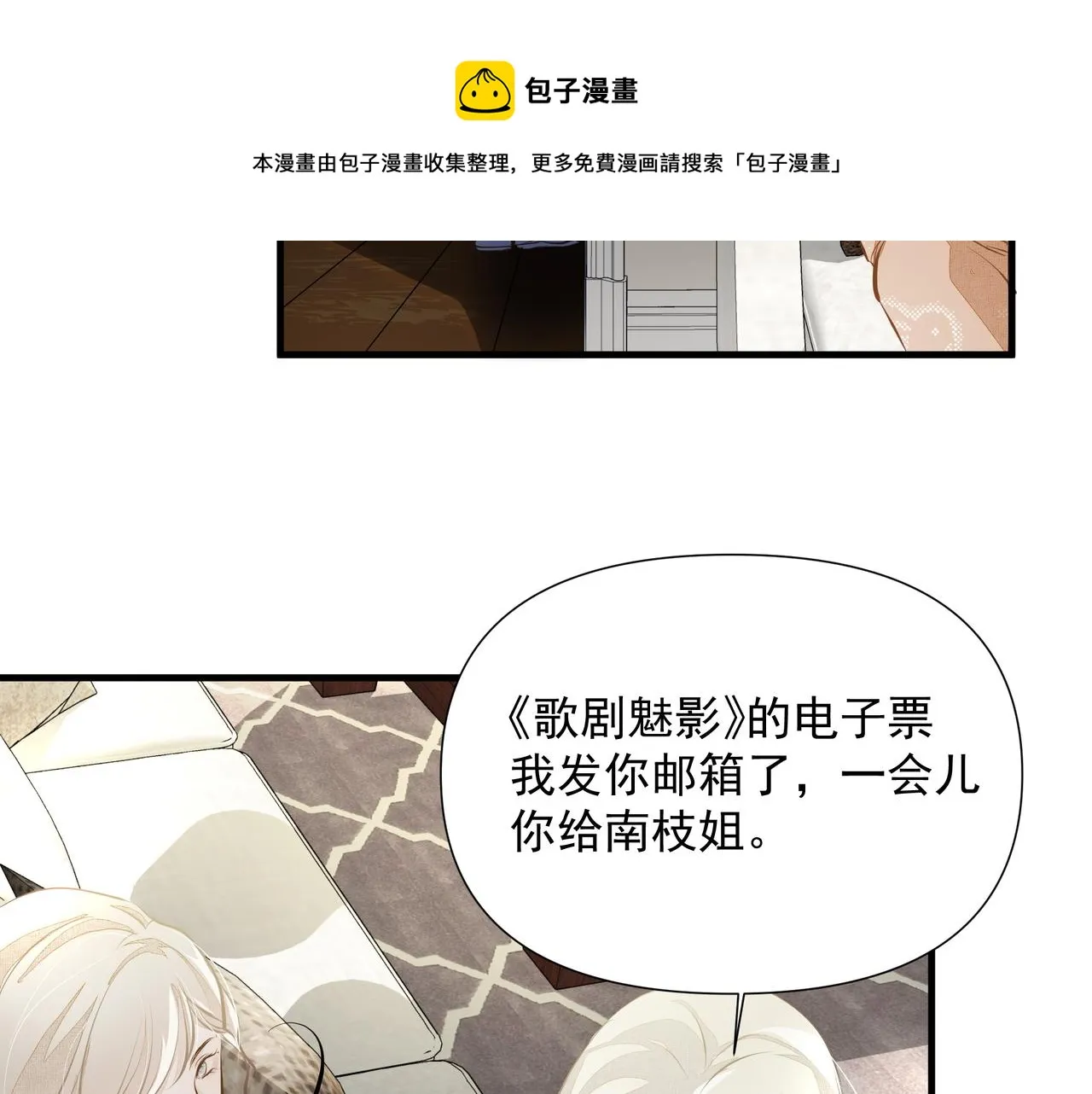 第6话 陌生人 第57页