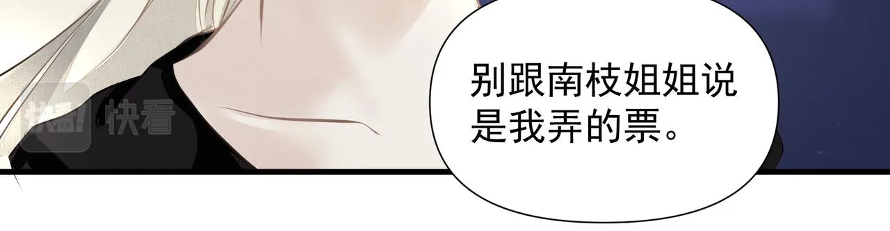 第6话 陌生人 第60页