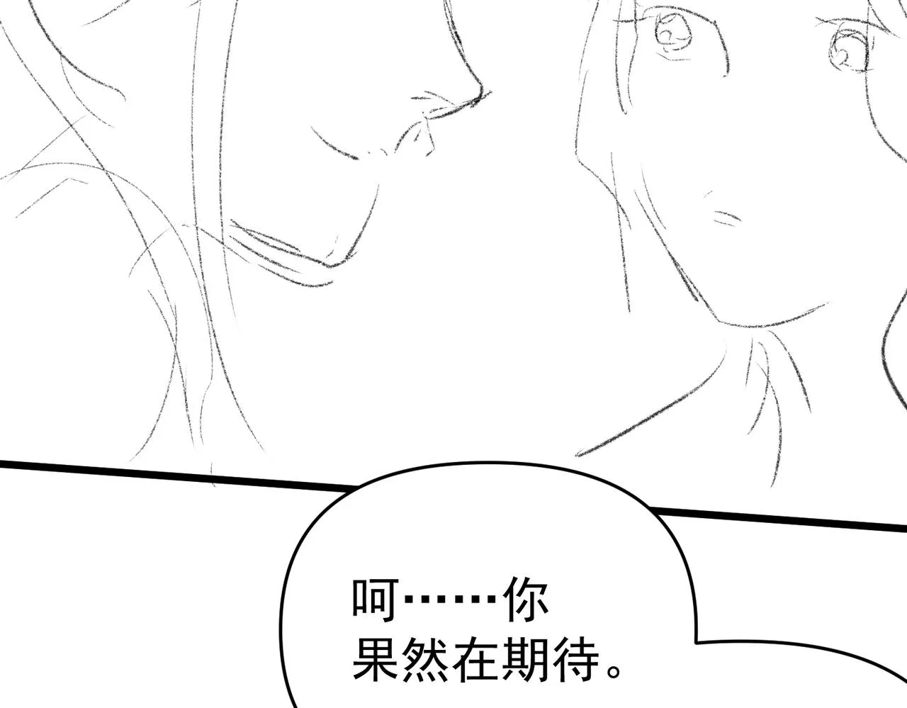 第6话 陌生人 第107页