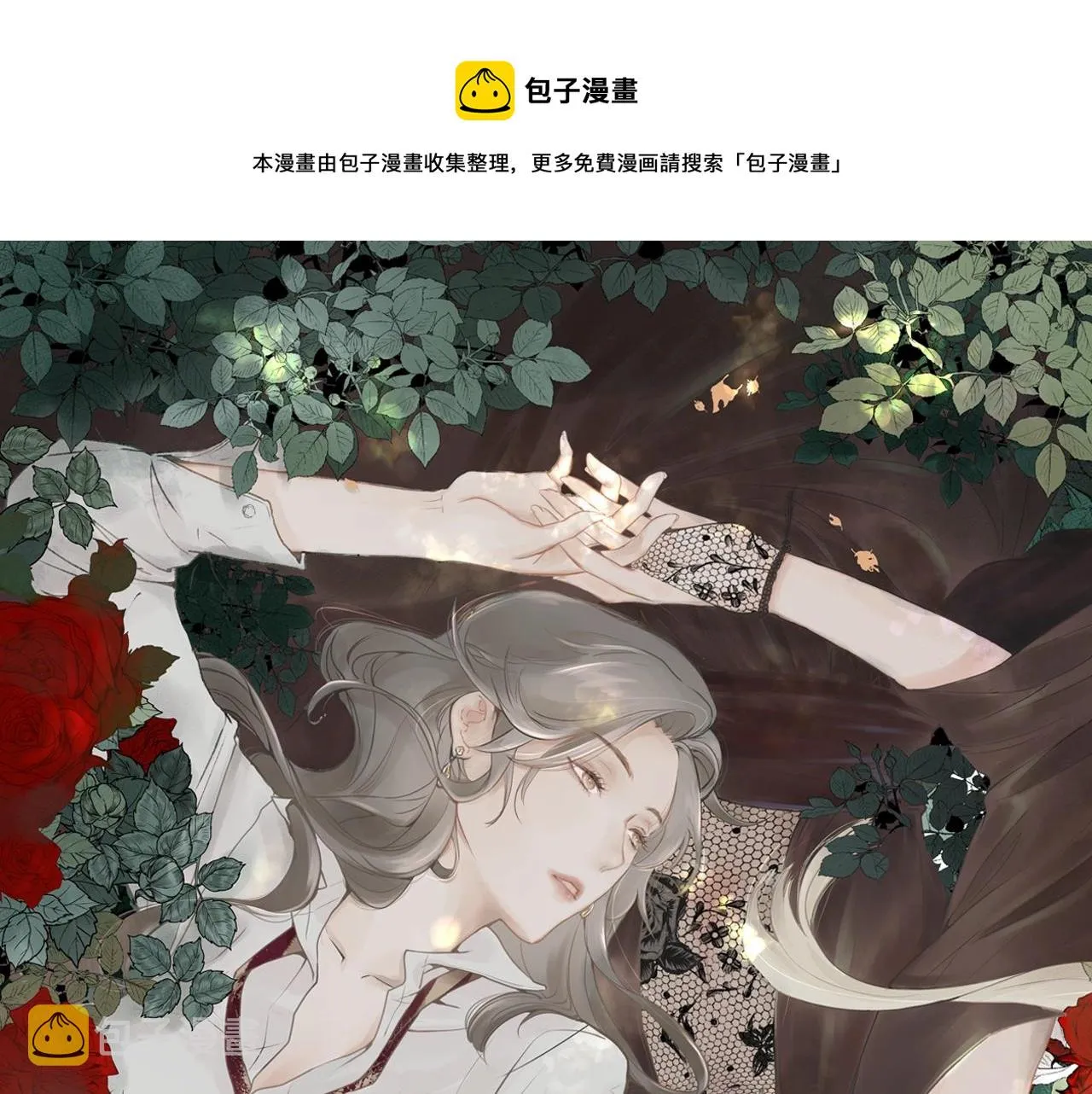 第5话 针锋相对 第1页