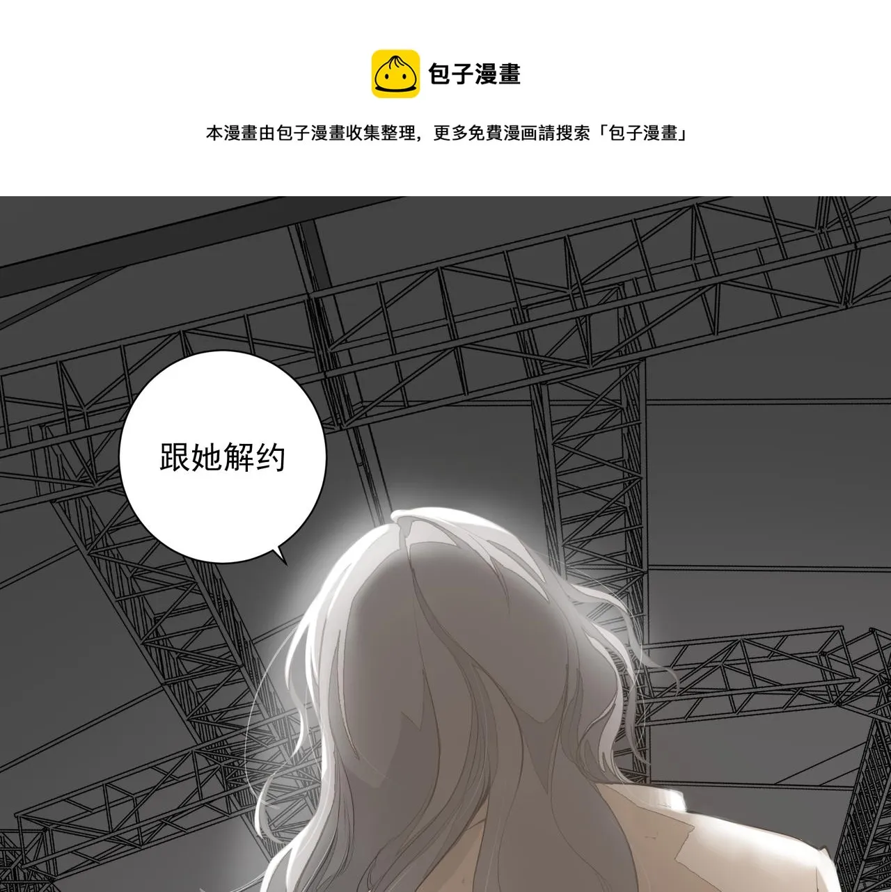 第5话 针锋相对 第5页
