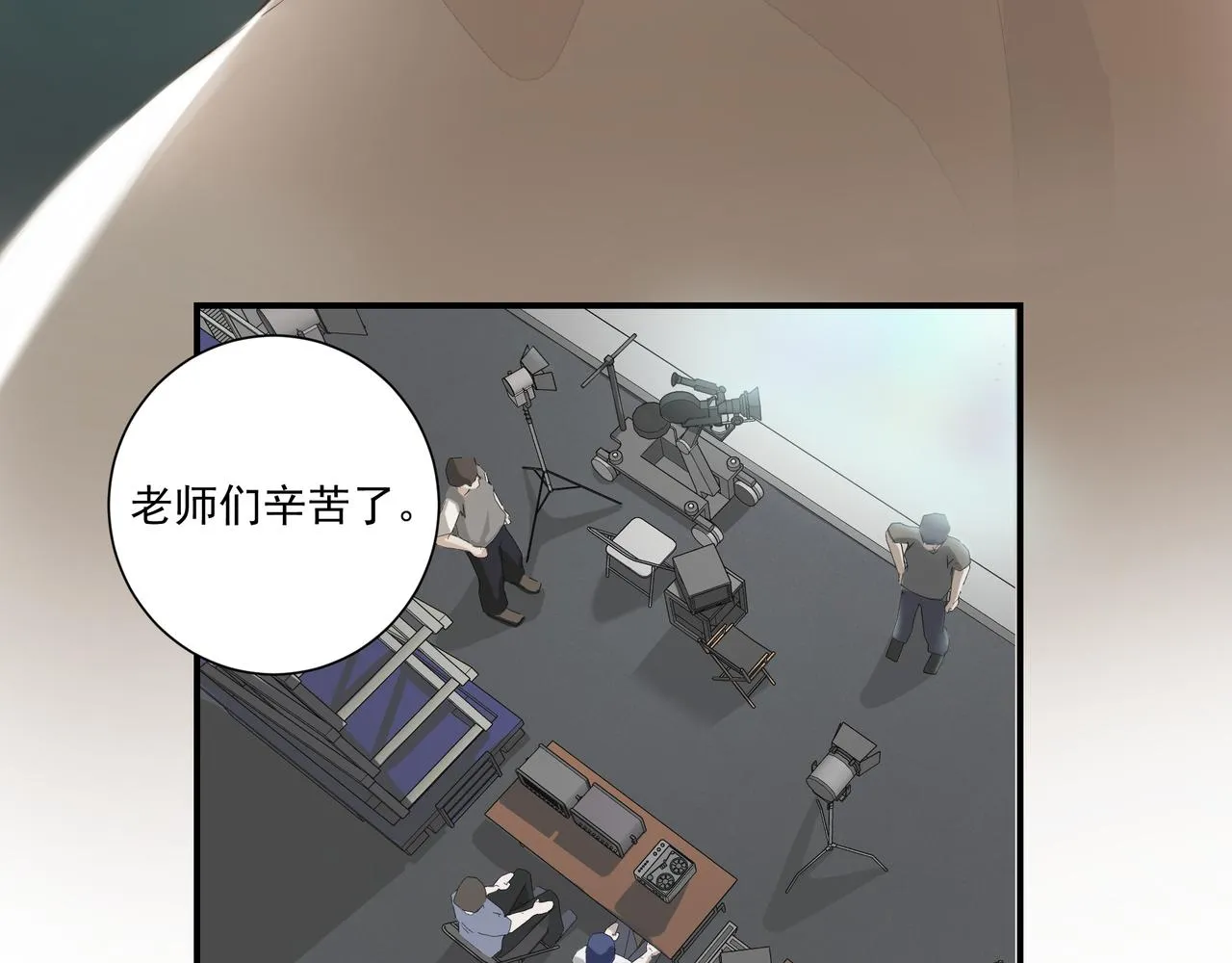 第5话 针锋相对 第7页