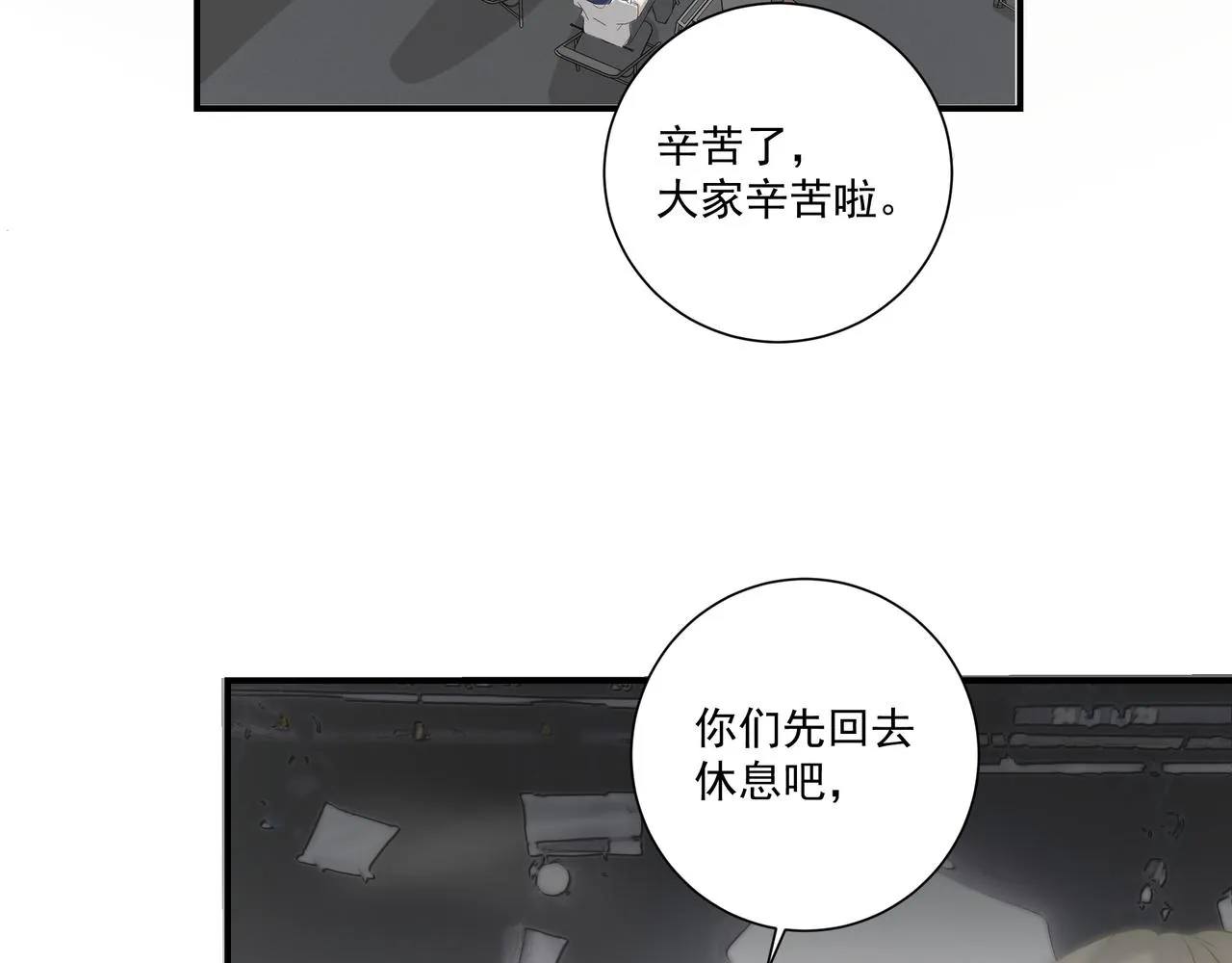 第5话 针锋相对 第8页