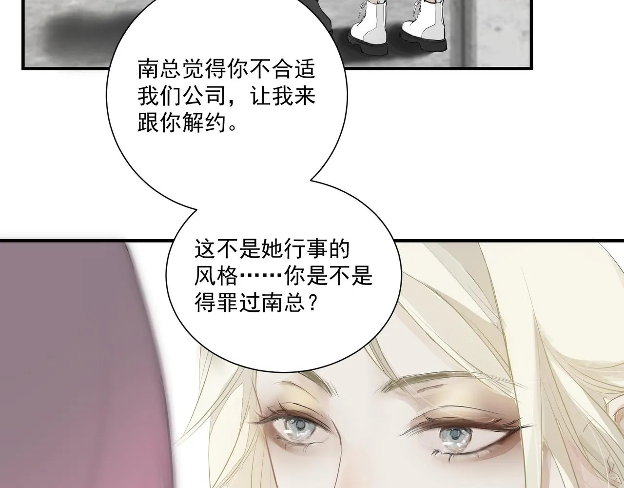 第5话 针锋相对 第12页