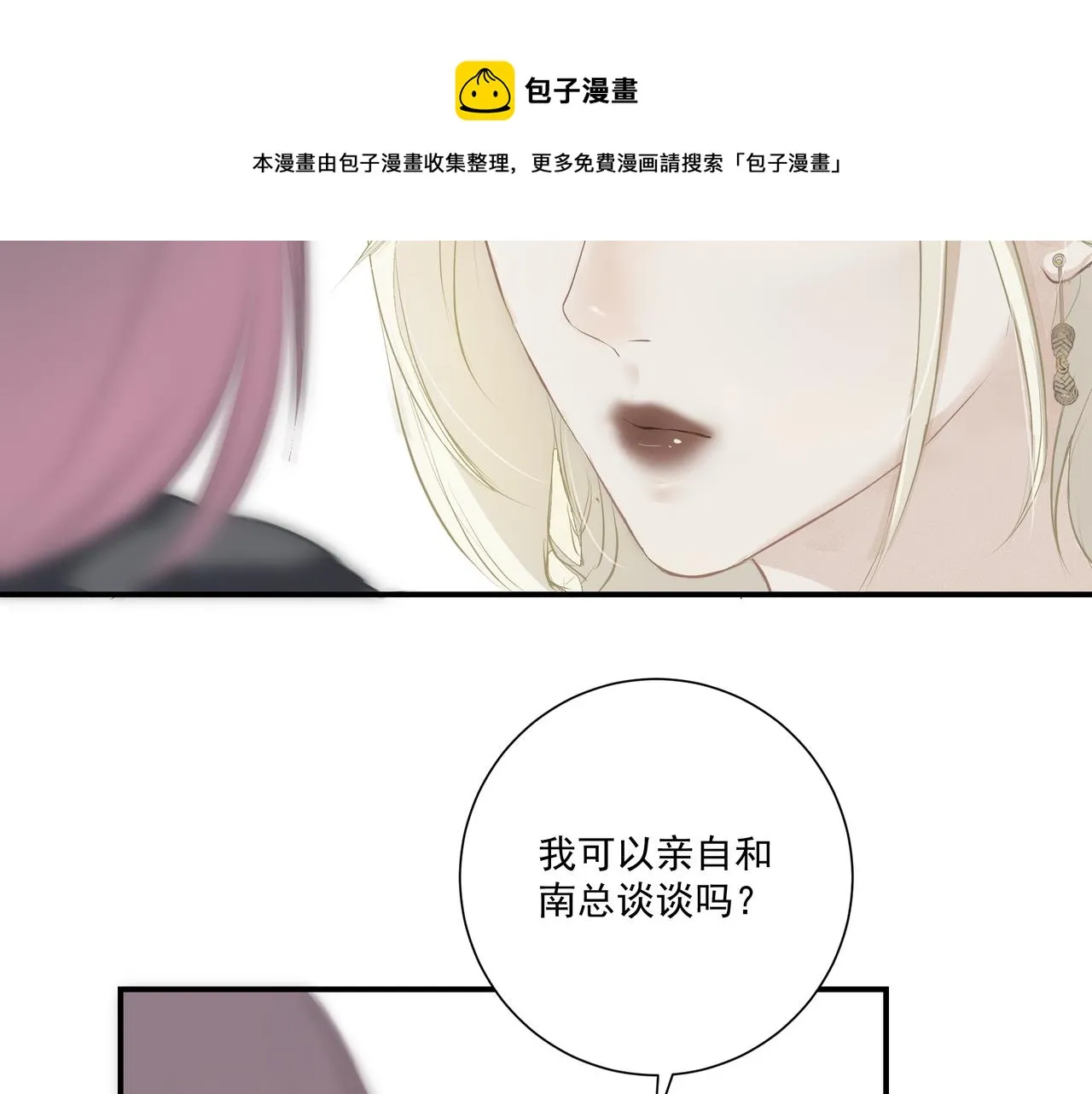第5话 针锋相对 第13页